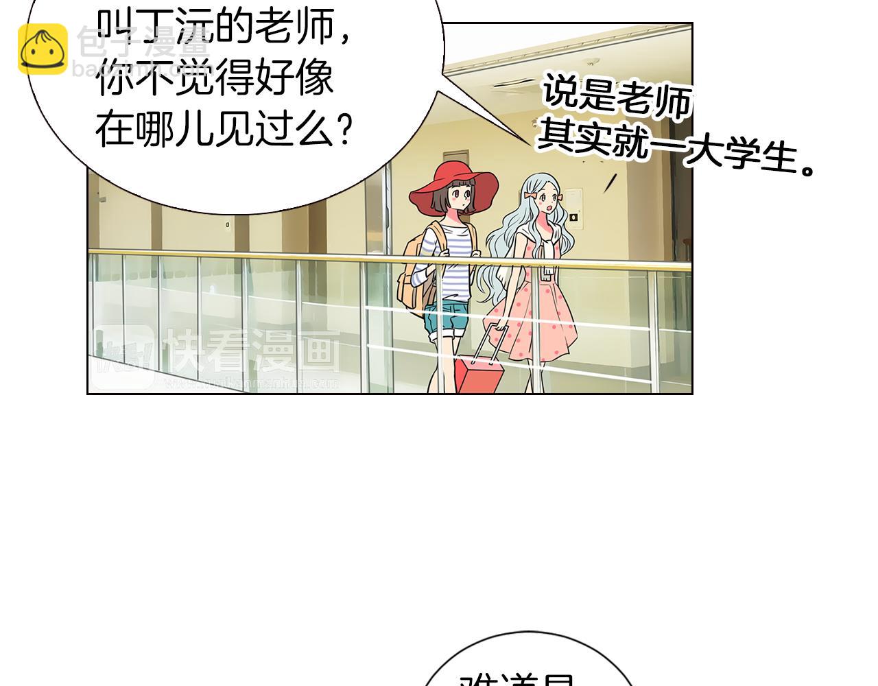 名花無草——《名花有草》續篇 - 第10話 完蛋，在所有人面前出醜！(1/2) - 2