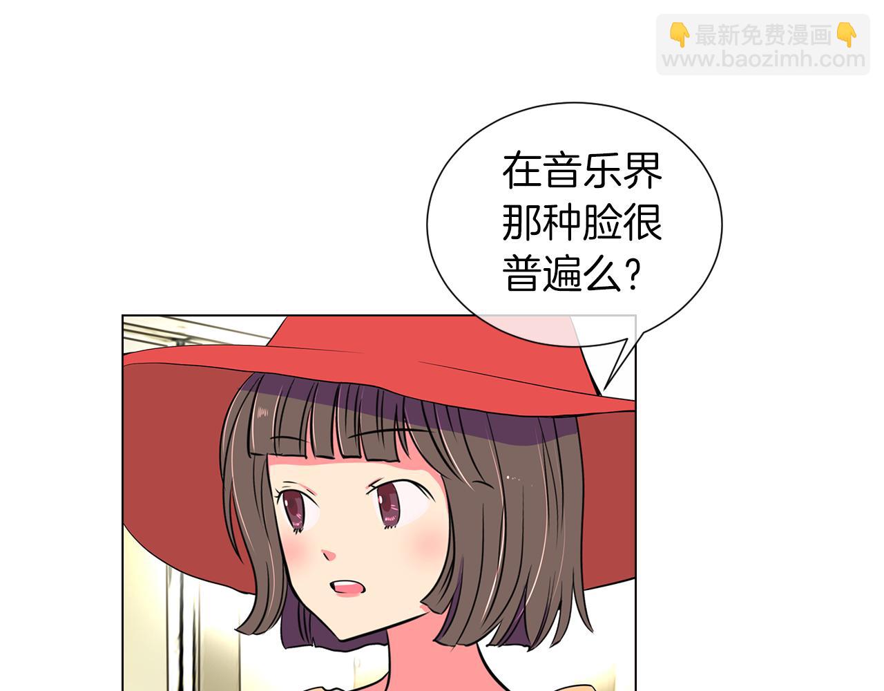 名花無草——《名花有草》續篇 - 第10話 完蛋，在所有人面前出醜！(1/2) - 4