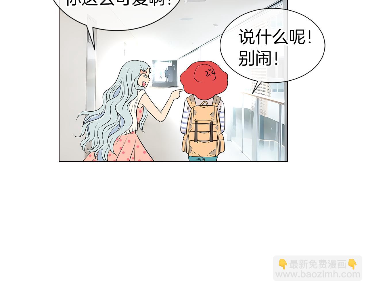 名花無草——《名花有草》續篇 - 第10話 完蛋，在所有人面前出醜！(1/2) - 7