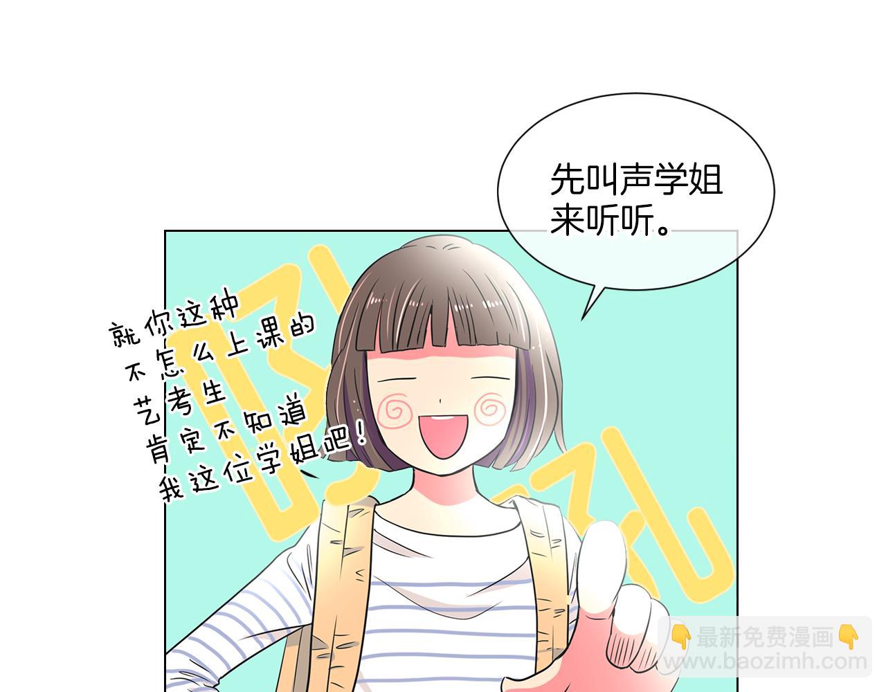 名花無草——《名花有草》續篇 - 第10話 完蛋，在所有人面前出醜！(1/2) - 5