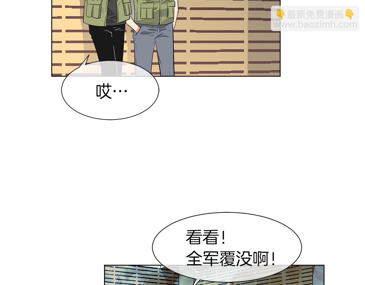 名花無草——《名花有草》續篇 - 第10話 完蛋，在所有人面前出醜！(1/2) - 4