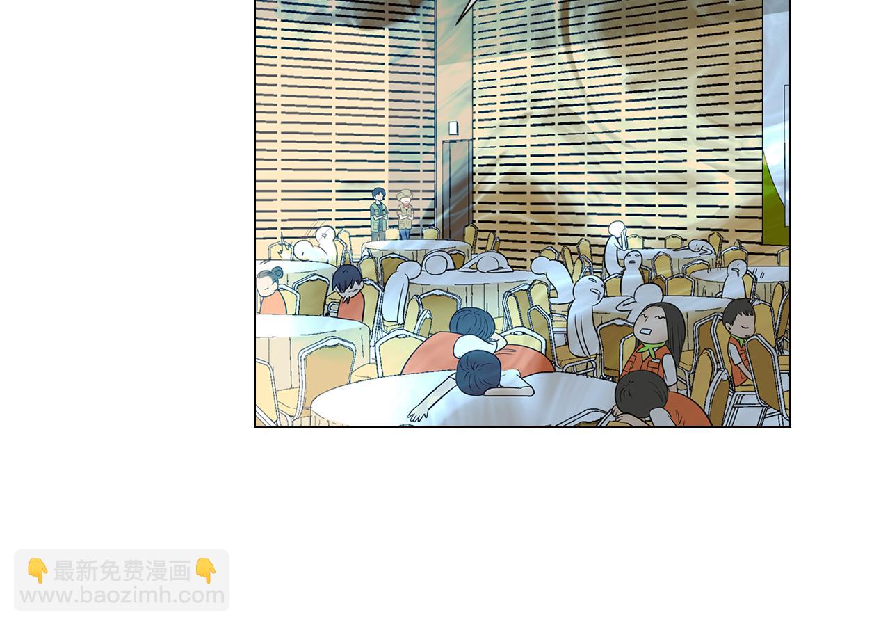 名花無草——《名花有草》續篇 - 第10話 完蛋，在所有人面前出醜！(1/2) - 5