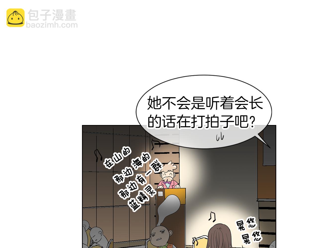 名花無草——《名花有草》續篇 - 第10話 完蛋，在所有人面前出醜！(1/2) - 7