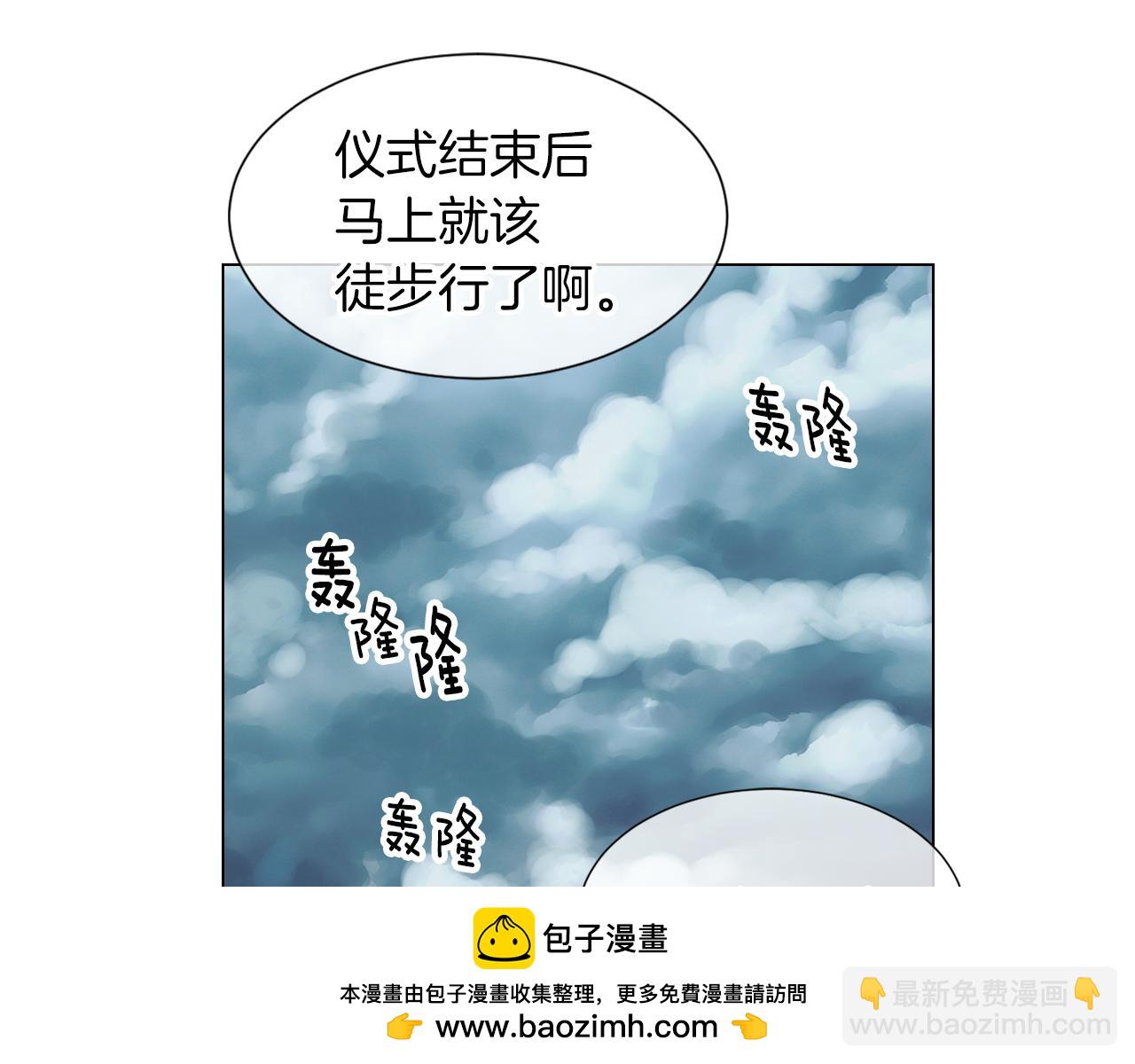 名花無草——《名花有草》續篇 - 第10話 完蛋，在所有人面前出醜！(1/2) - 2