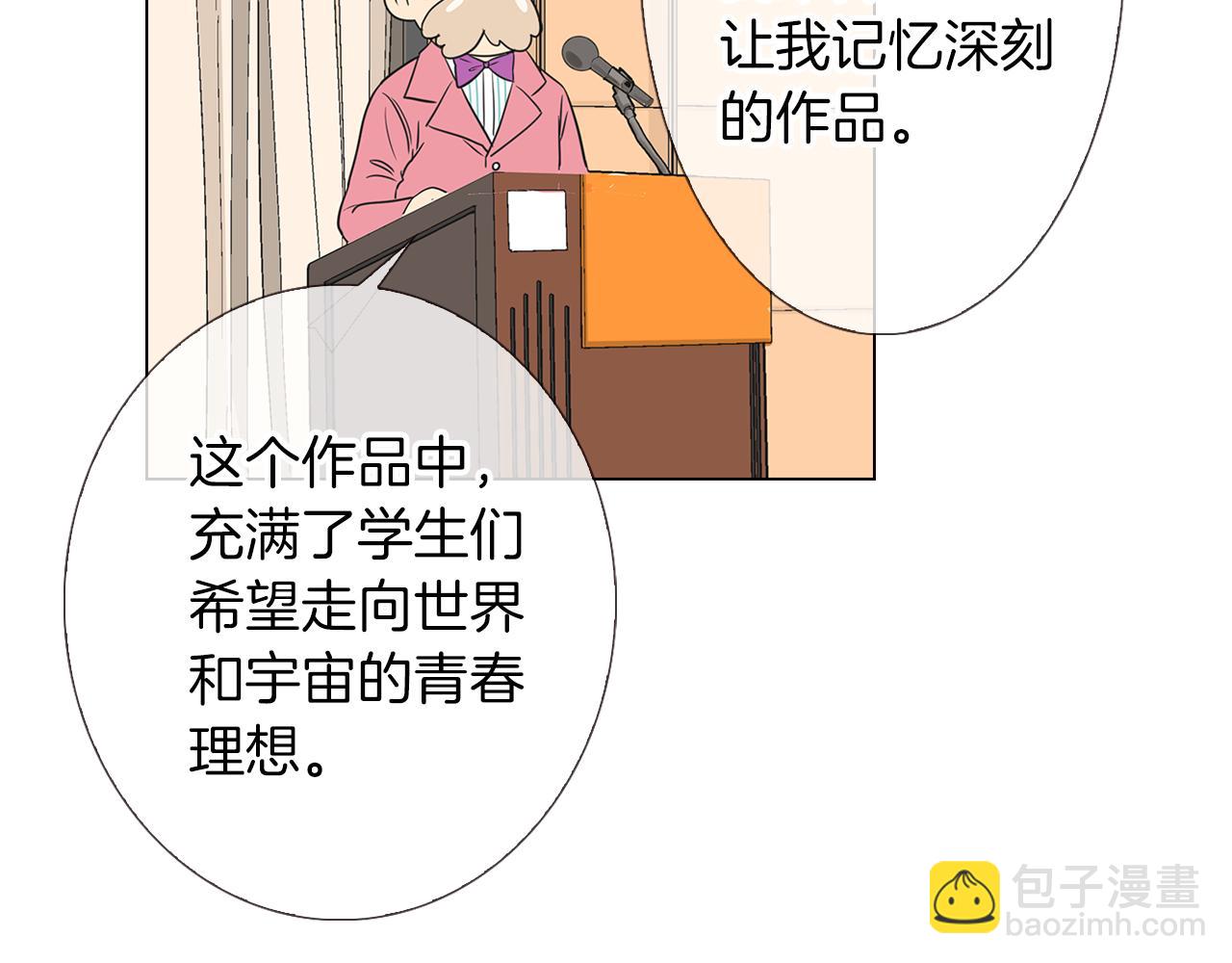 名花無草——《名花有草》續篇 - 第10話 完蛋，在所有人面前出醜！(2/2) - 6