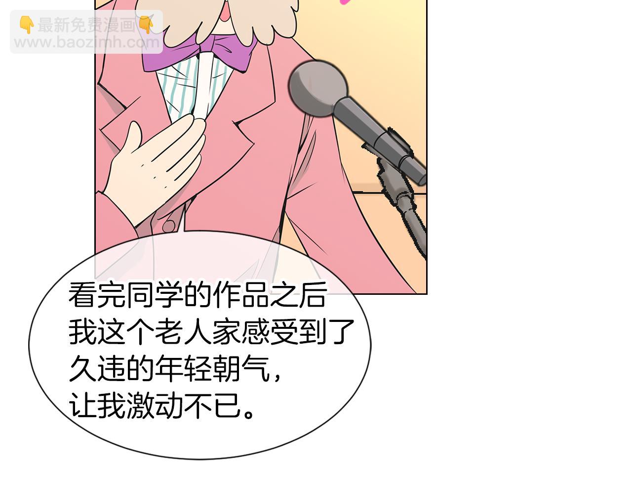 名花無草——《名花有草》續篇 - 第10話 完蛋，在所有人面前出醜！(2/2) - 3