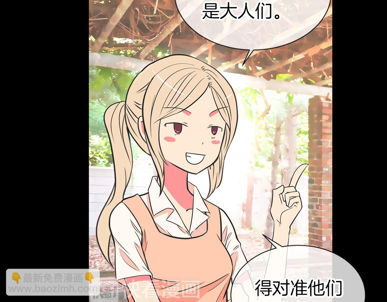 名花無草——《名花有草》續篇 - 第10話 完蛋，在所有人面前出醜！(2/2) - 5