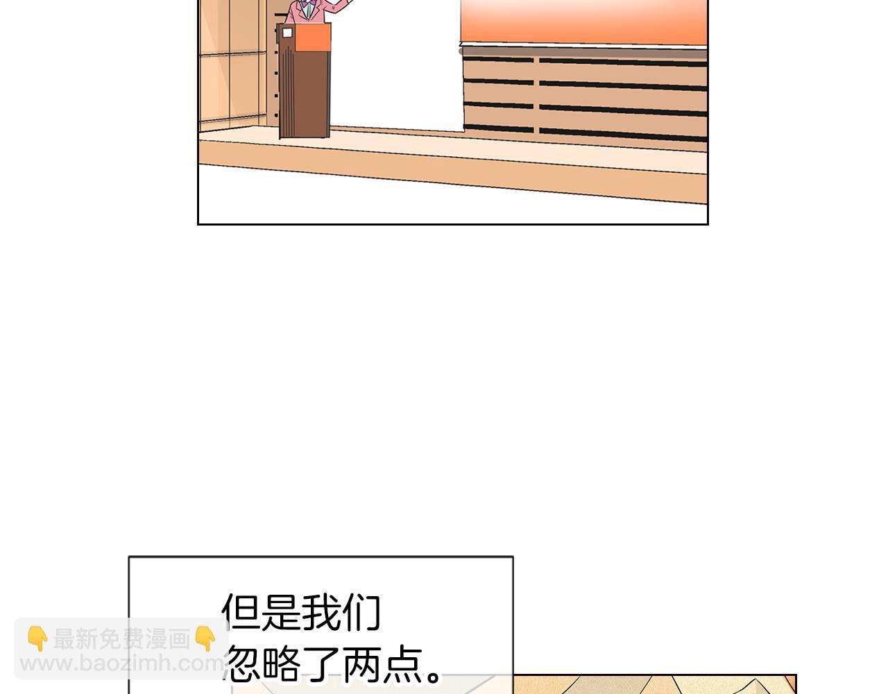 名花無草——《名花有草》續篇 - 第10話 完蛋，在所有人面前出醜！(2/2) - 5