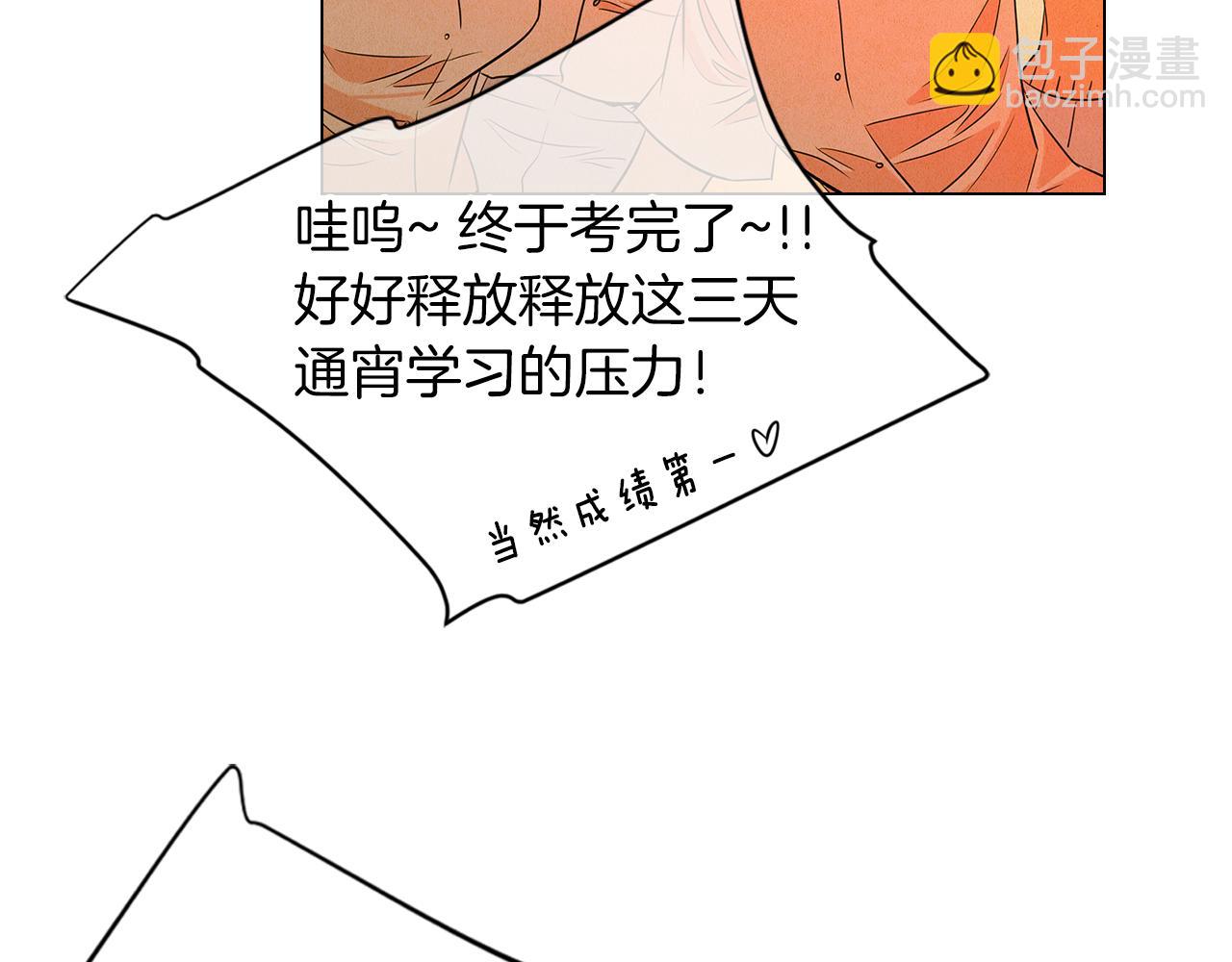 名花無草——《名花有草》續篇 - 第10話 完蛋，在所有人面前出醜！(2/2) - 7