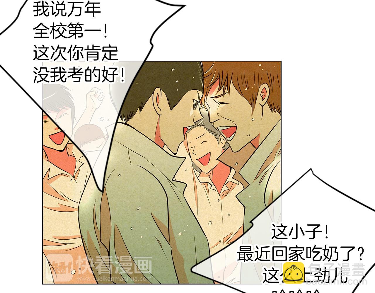 名花無草——《名花有草》續篇 - 第10話 完蛋，在所有人面前出醜！(2/2) - 1