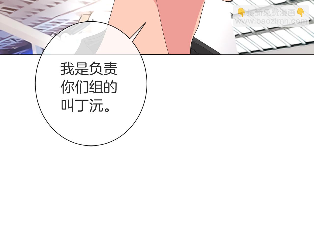 名花無草——《名花有草》續篇 - 第10話 完蛋，在所有人面前出醜！(1/2) - 7