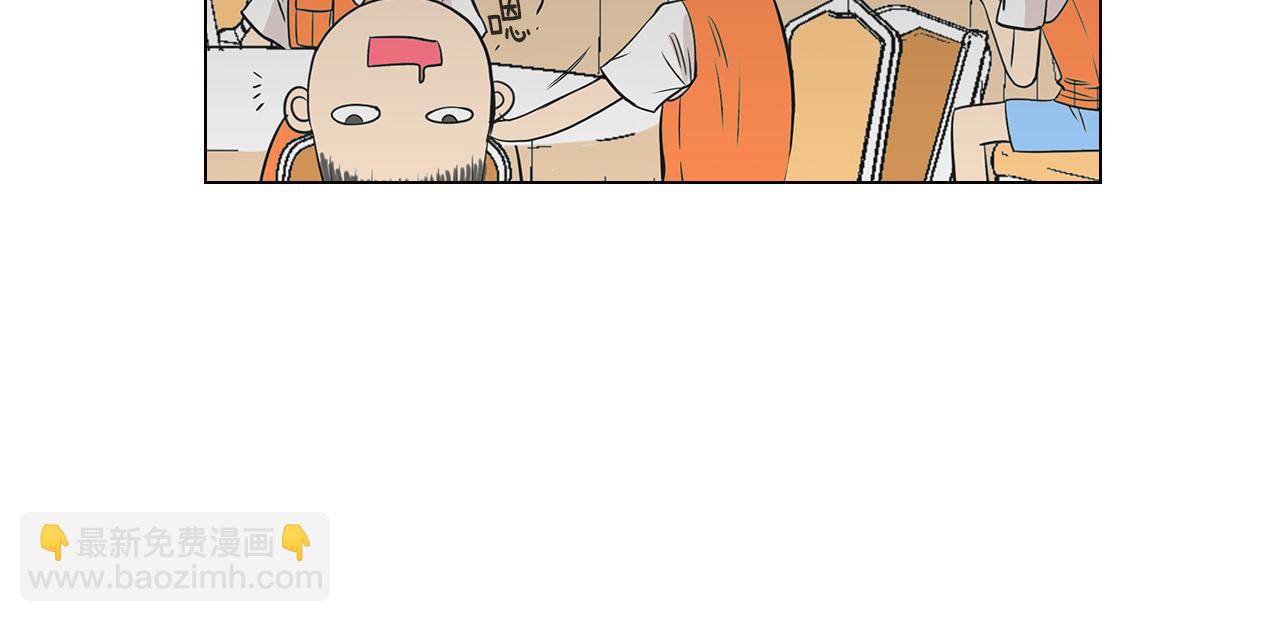 名花無草——《名花有草》續篇 - 第10話 完蛋，在所有人面前出醜！(2/2) - 5