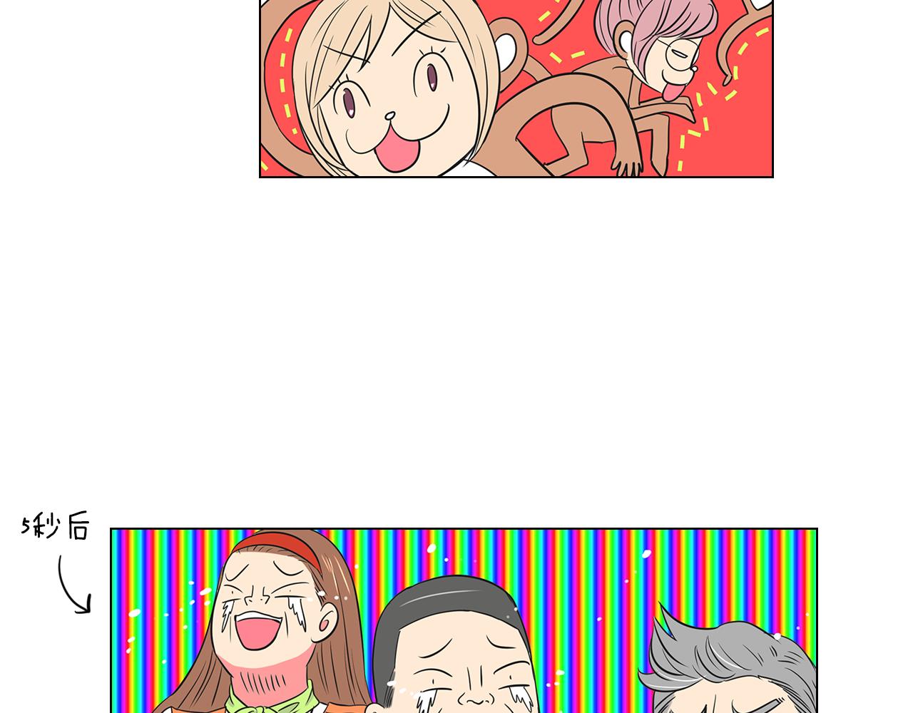 名花無草——《名花有草》續篇 - 第10話 完蛋，在所有人面前出醜！(2/2) - 7