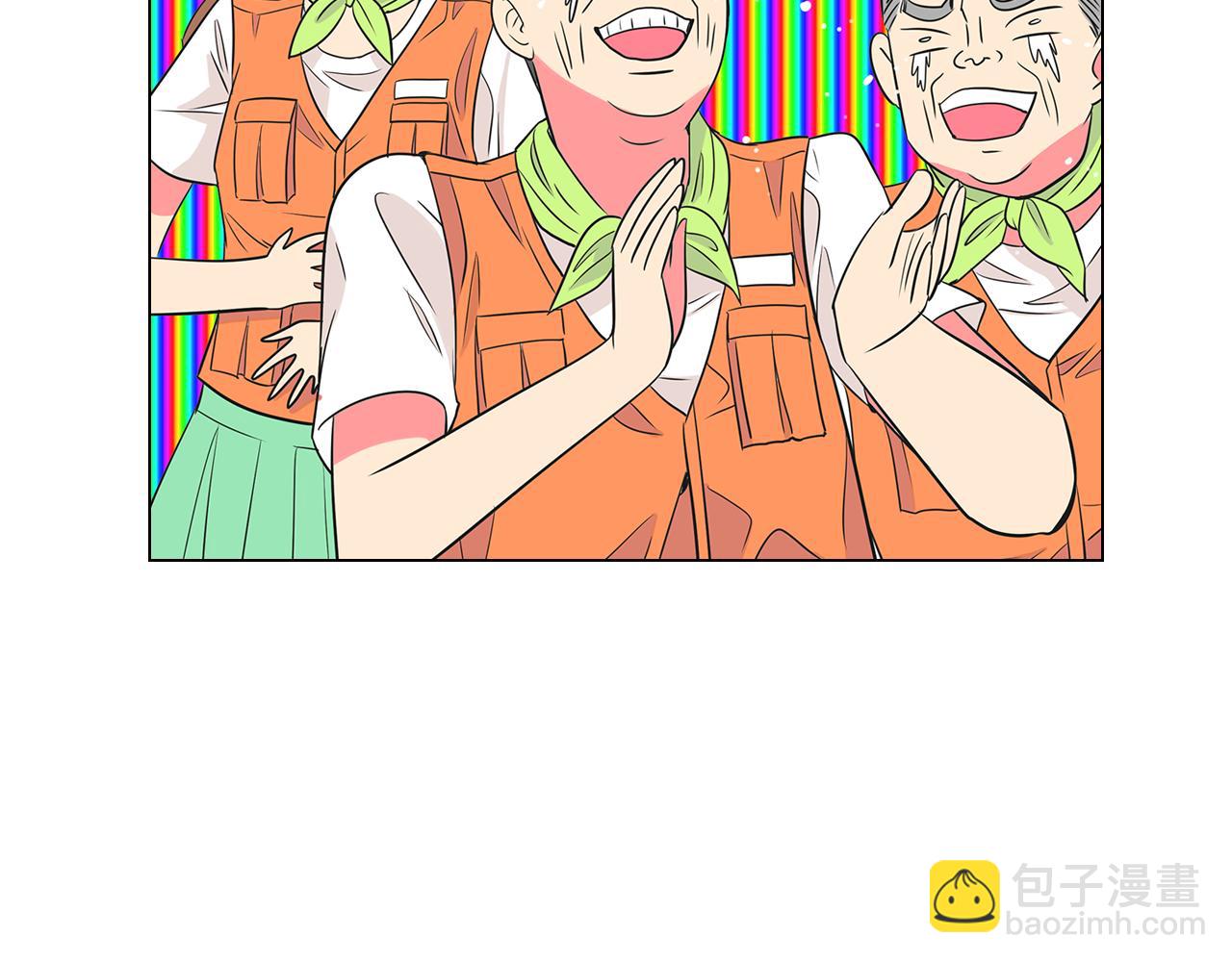 名花無草——《名花有草》續篇 - 第10話 完蛋，在所有人面前出醜！(2/2) - 1