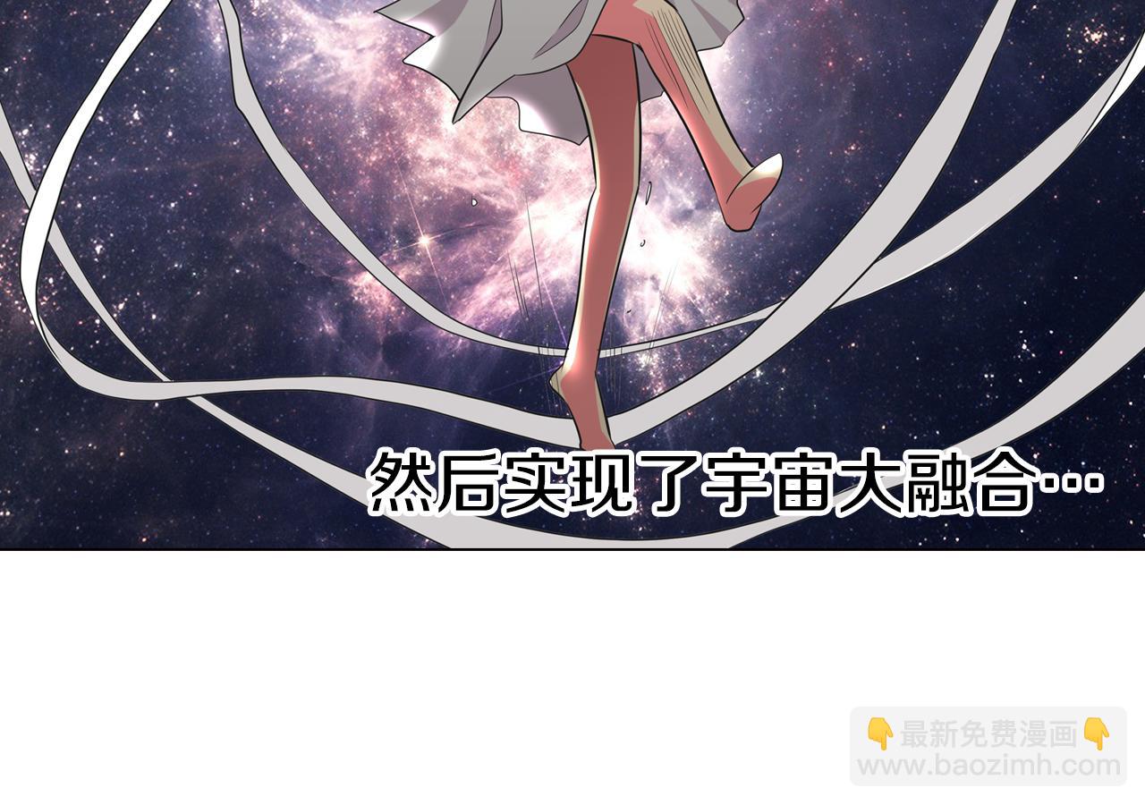 名花無草——《名花有草》續篇 - 第10話 完蛋，在所有人面前出醜！(2/2) - 7