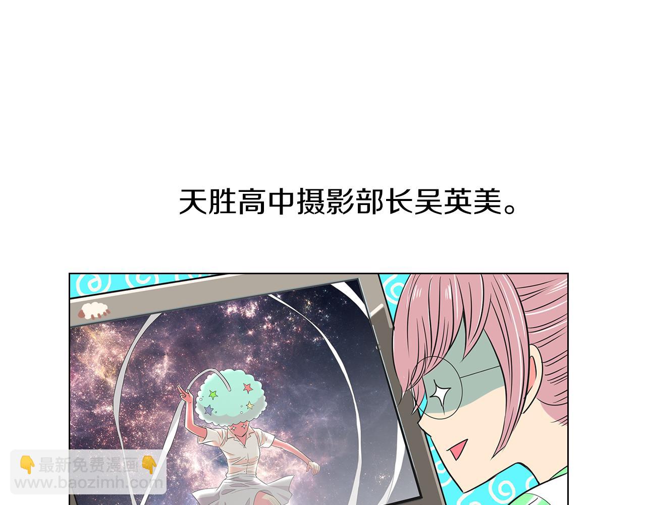 名花無草——《名花有草》續篇 - 第10話 完蛋，在所有人面前出醜！(2/2) - 1