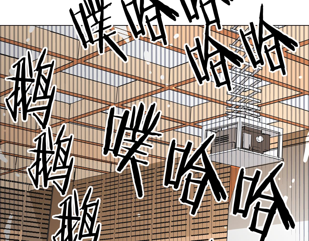 名花無草——《名花有草》續篇 - 第10話 完蛋，在所有人面前出醜！(2/2) - 3