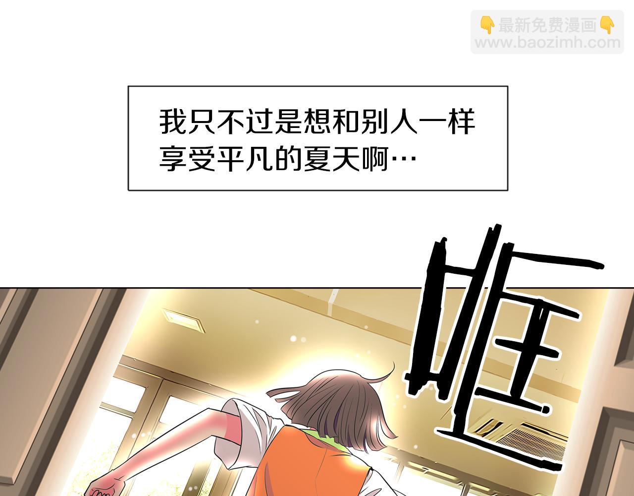 名花無草——《名花有草》續篇 - 第10話 完蛋，在所有人面前出醜！(2/2) - 2