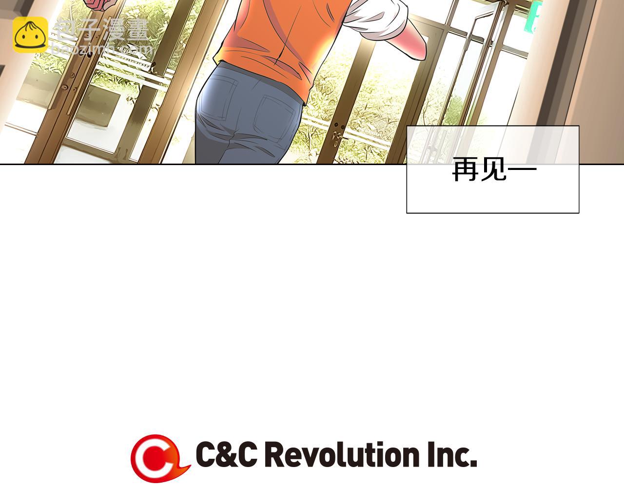 名花無草——《名花有草》續篇 - 第10話 完蛋，在所有人面前出醜！(2/2) - 3