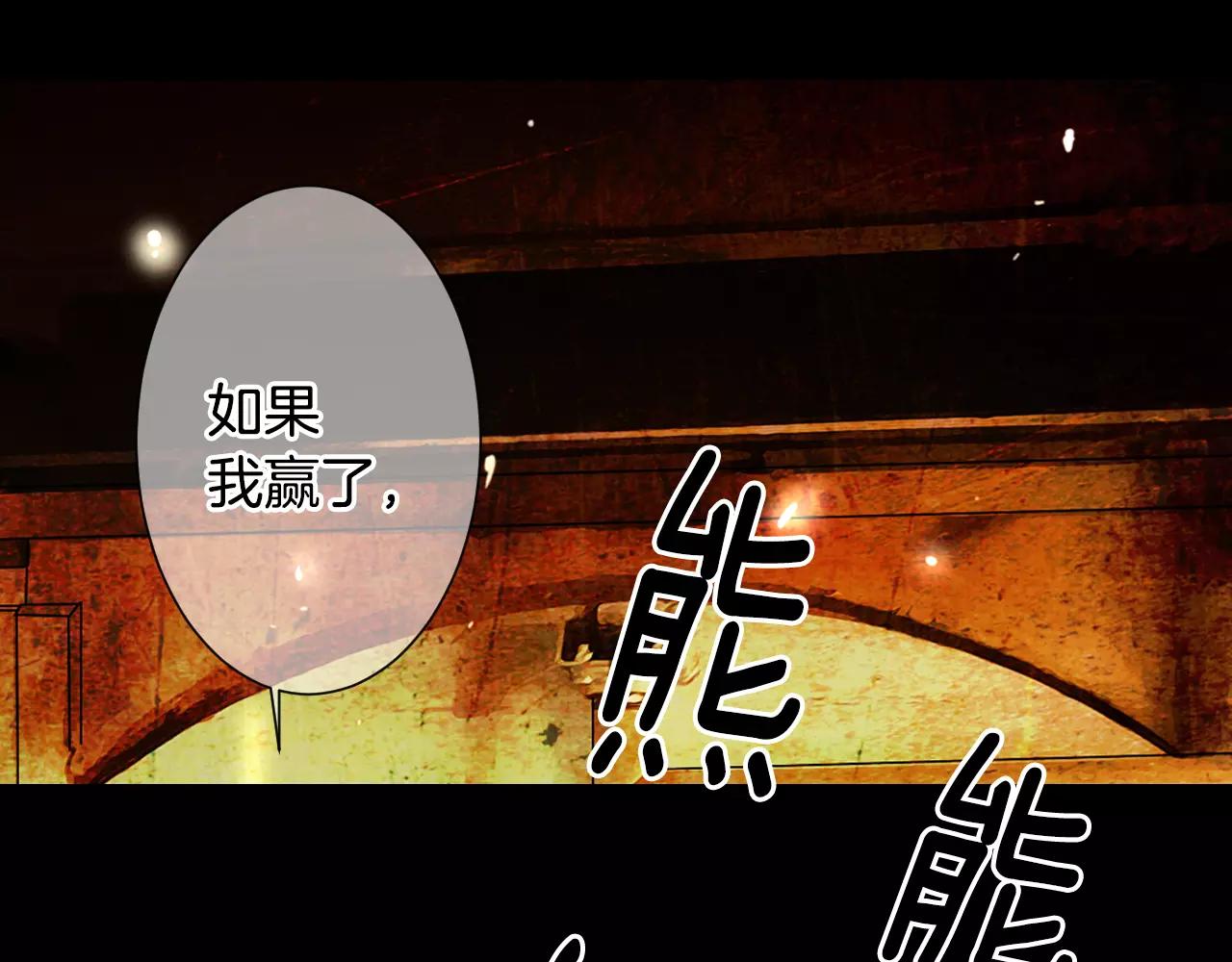 名花無草——《名花有草》續篇 - 第三季第34話 他是惡魔！(3/3) - 2