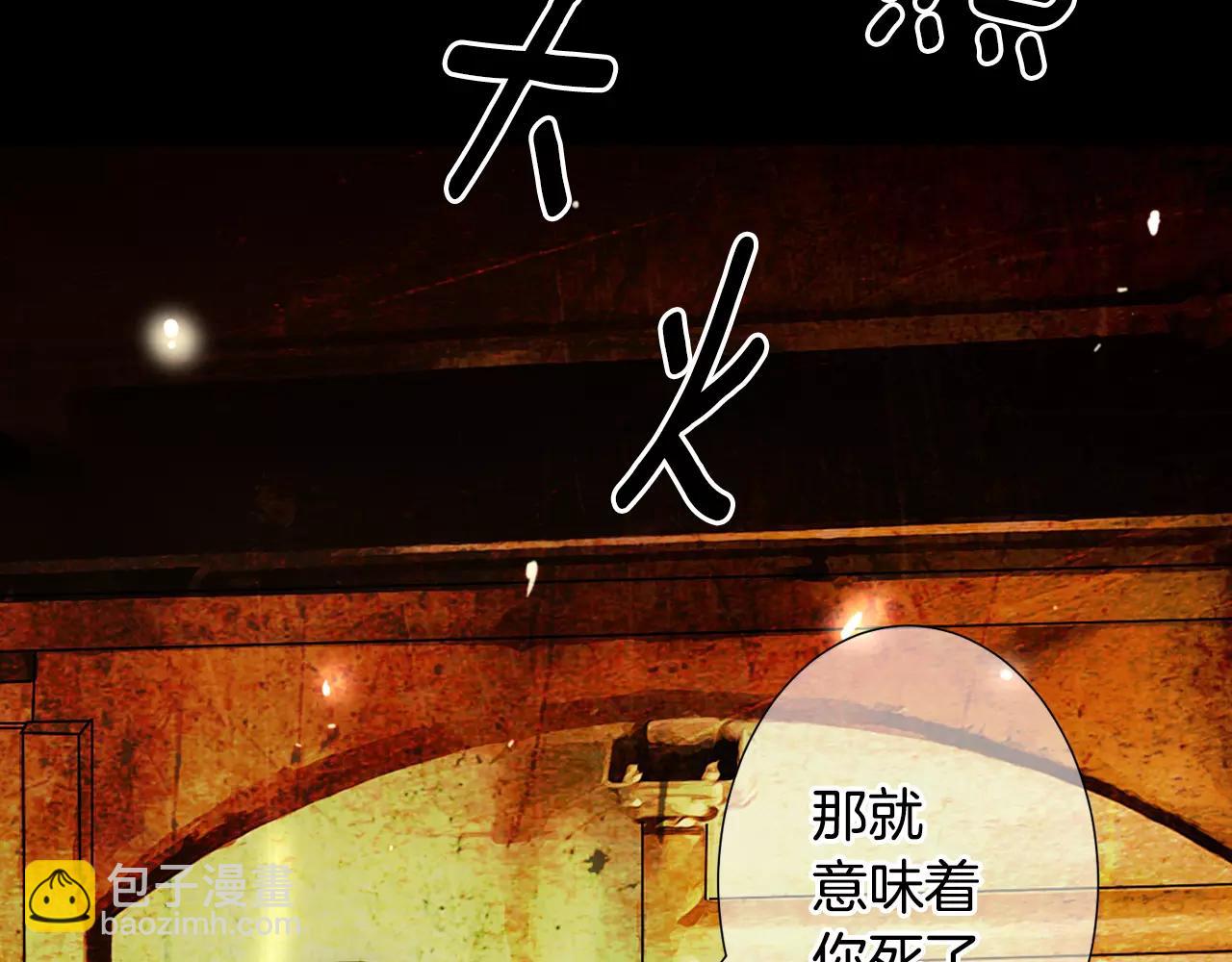 名花無草——《名花有草》續篇 - 第三季第34話 他是惡魔！(3/3) - 3