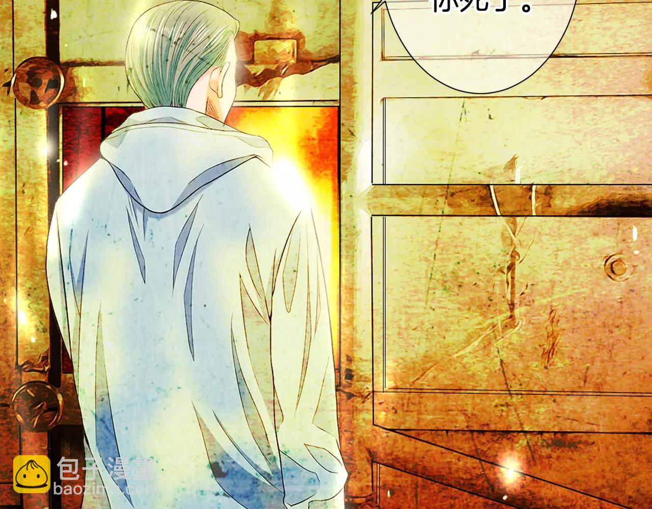 名花無草——《名花有草》續篇 - 第三季第34話 他是惡魔！(3/3) - 4