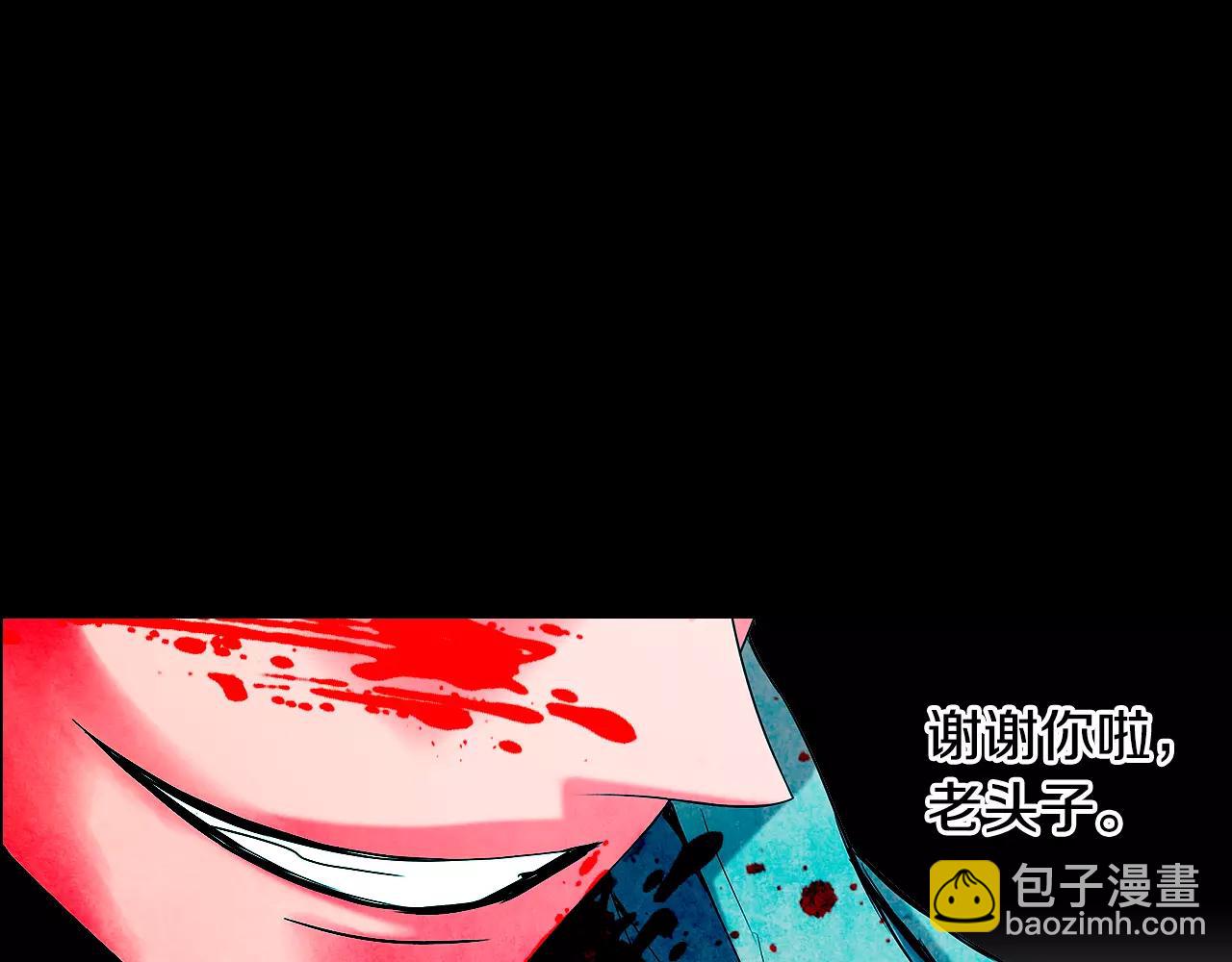 名花無草——《名花有草》續篇 - 第三季第34話 他是惡魔！(3/3) - 4