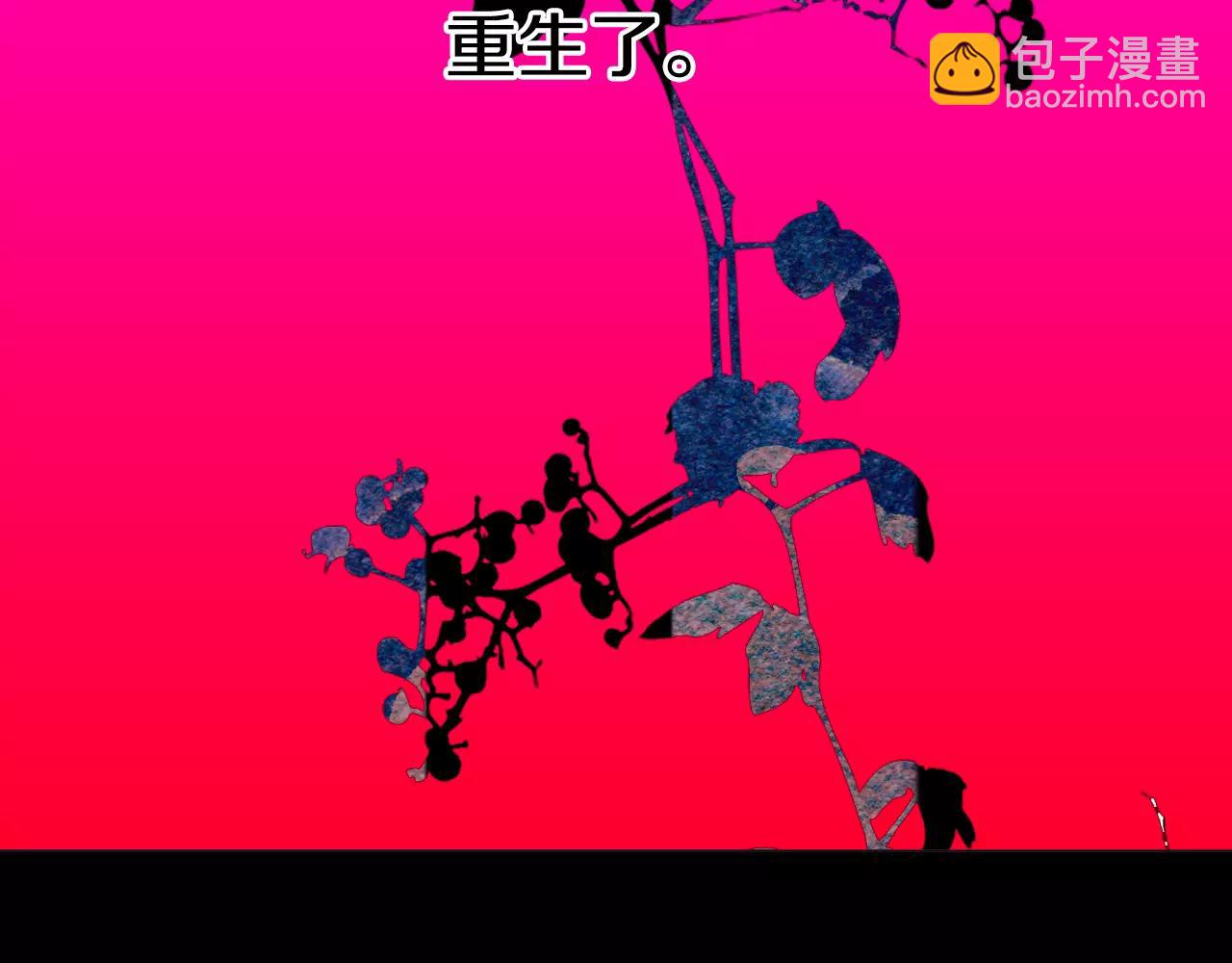 名花無草——《名花有草》續篇 - 第三季第34話 他是惡魔！(3/3) - 3