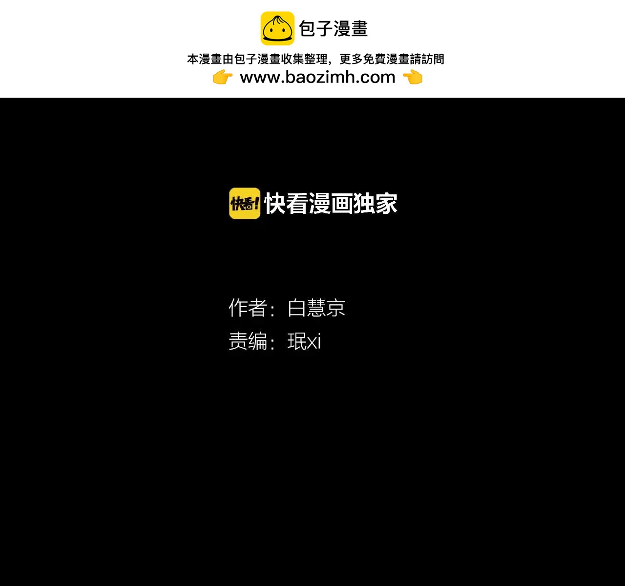 名花無草——《名花有草》續篇 - 第三季第34話 他是惡魔！(1/3) - 2