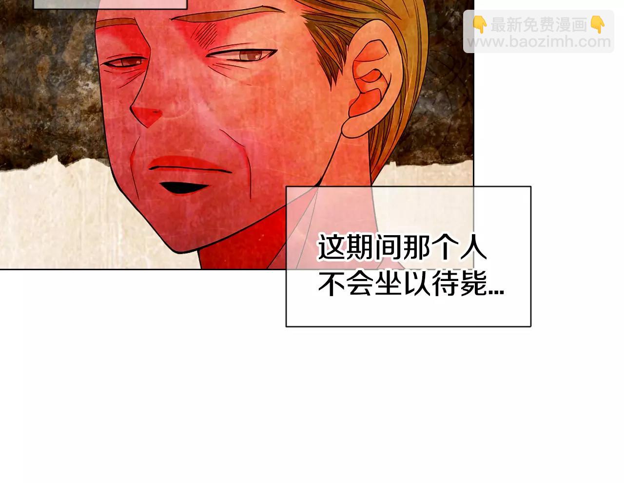 名花無草——《名花有草》續篇 - 第三季第34話 他是惡魔！(1/3) - 7