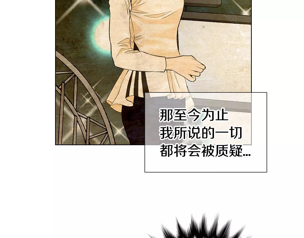 名花無草——《名花有草》續篇 - 第三季第34話 他是惡魔！(1/3) - 1