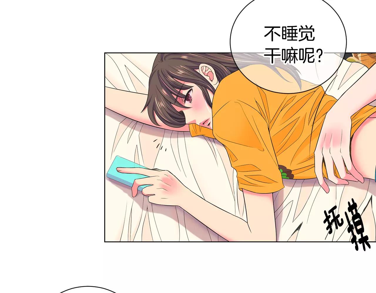 名花無草——《名花有草》續篇 - 第三季第34話 他是惡魔！(2/3) - 5