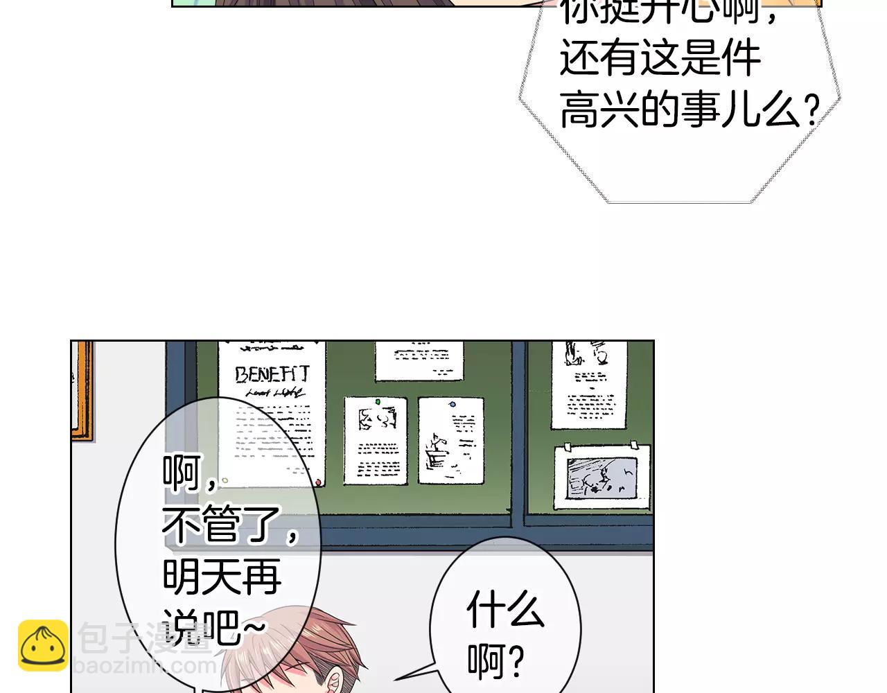 名花無草——《名花有草》續篇 - 第三季第34話 他是惡魔！(2/3) - 8