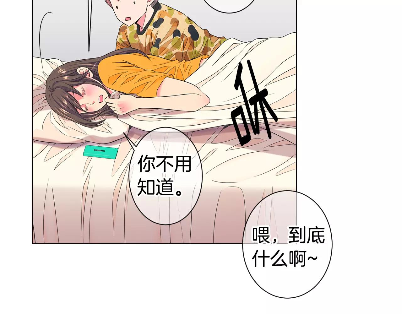 名花無草——《名花有草》續篇 - 第三季第34話 他是惡魔！(2/3) - 1