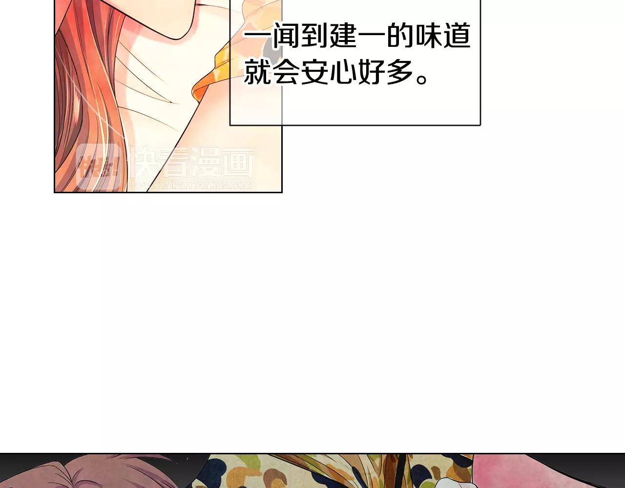 名花無草——《名花有草》續篇 - 第三季第34話 他是惡魔！(2/3) - 8