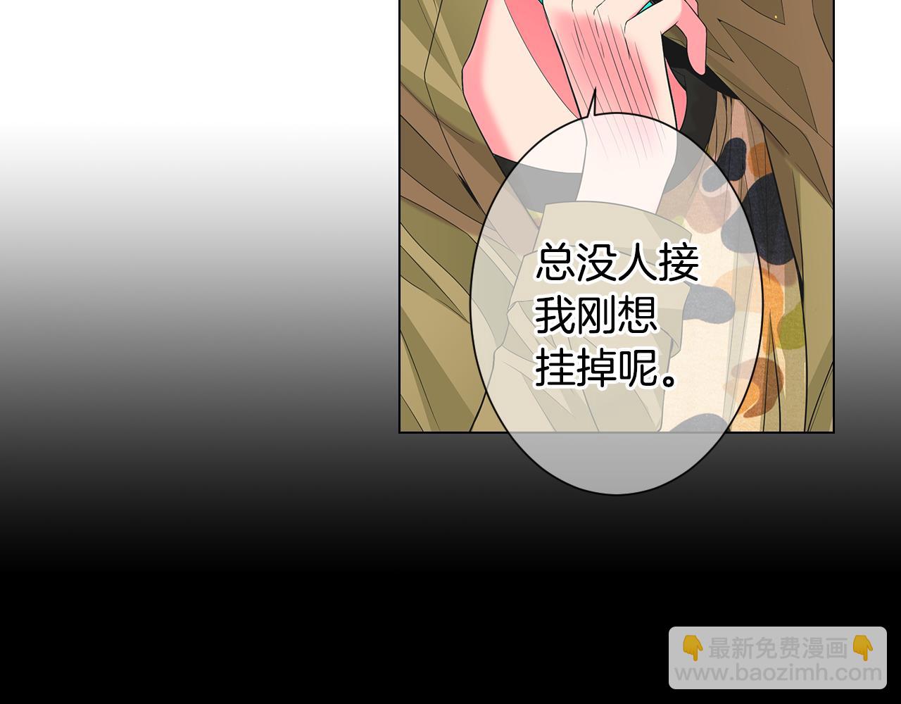 名花無草——《名花有草》續篇 - 第三季第34話 他是惡魔！(2/3) - 4