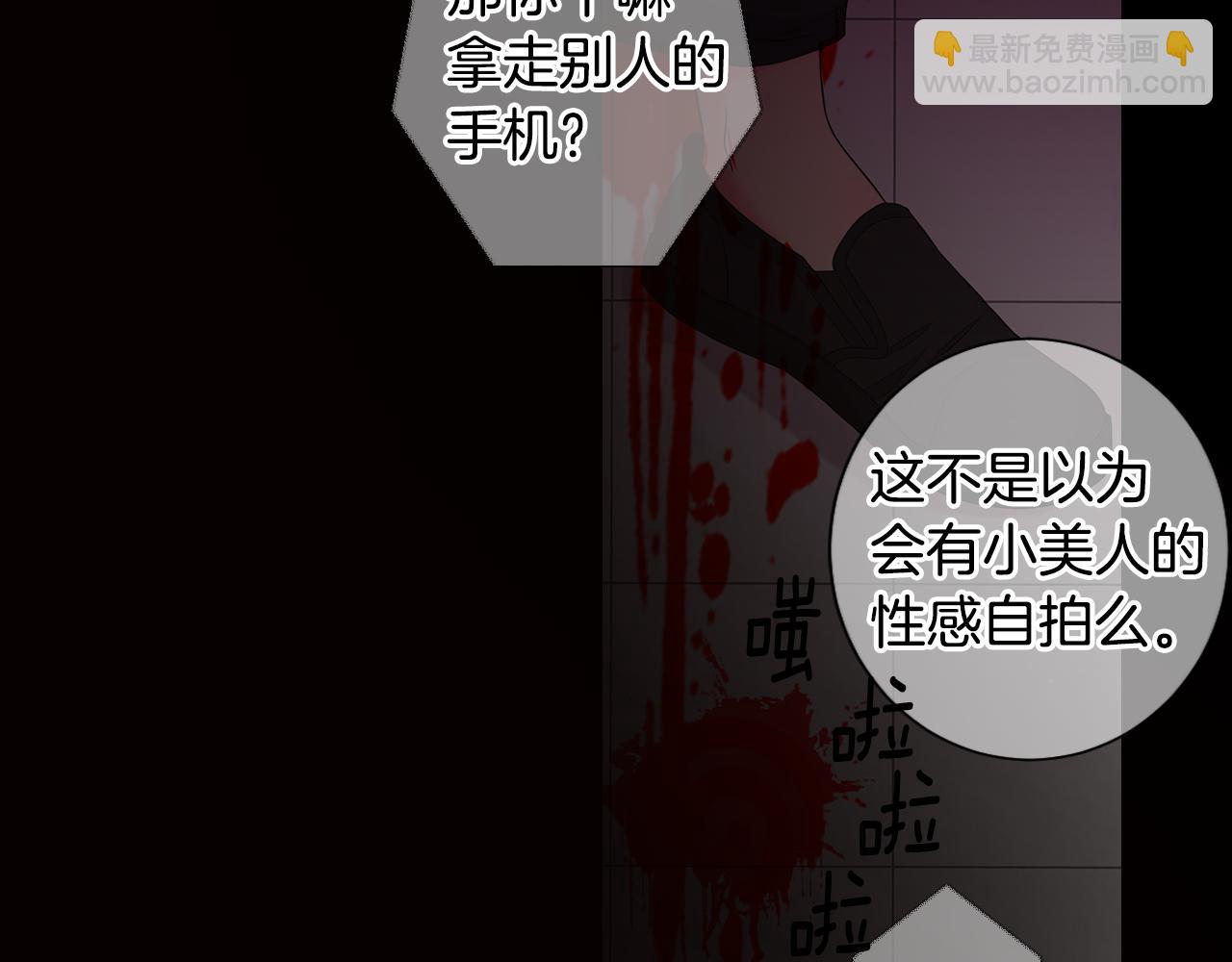 名花無草——《名花有草》續篇 - 第三季第34話 他是惡魔！(2/3) - 7