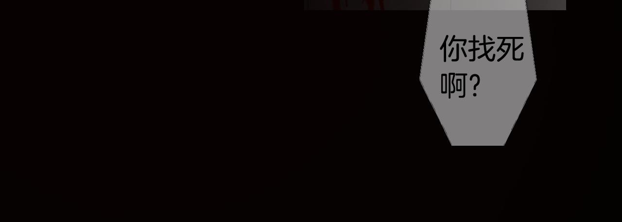 名花無草——《名花有草》續篇 - 第三季第34話 他是惡魔！(2/3) - 8