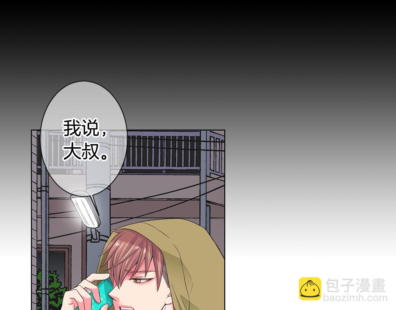 名花無草——《名花有草》續篇 - 第三季第34話 他是惡魔！(2/3) - 1