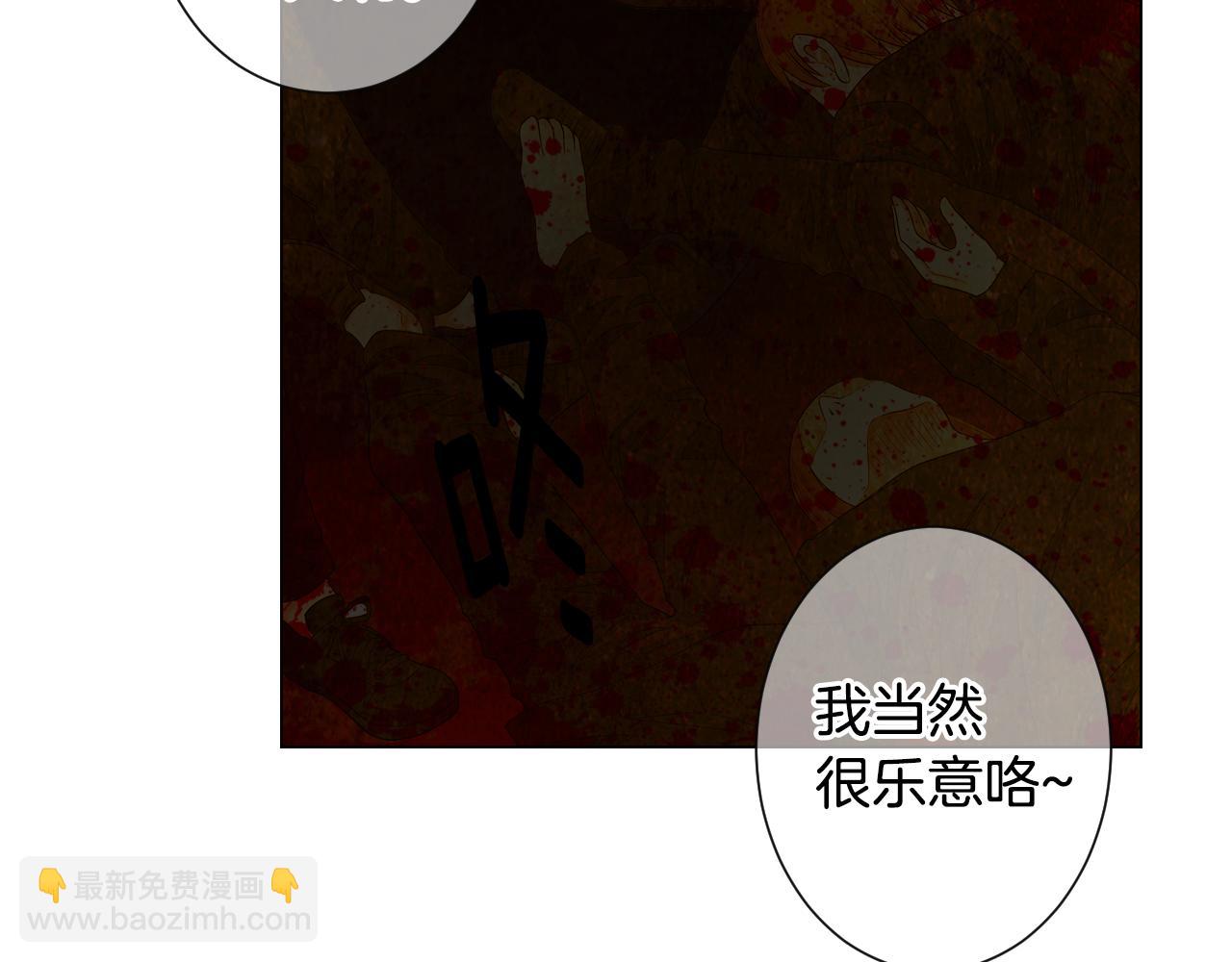 名花無草——《名花有草》續篇 - 第三季第34話 他是惡魔！(2/3) - 7