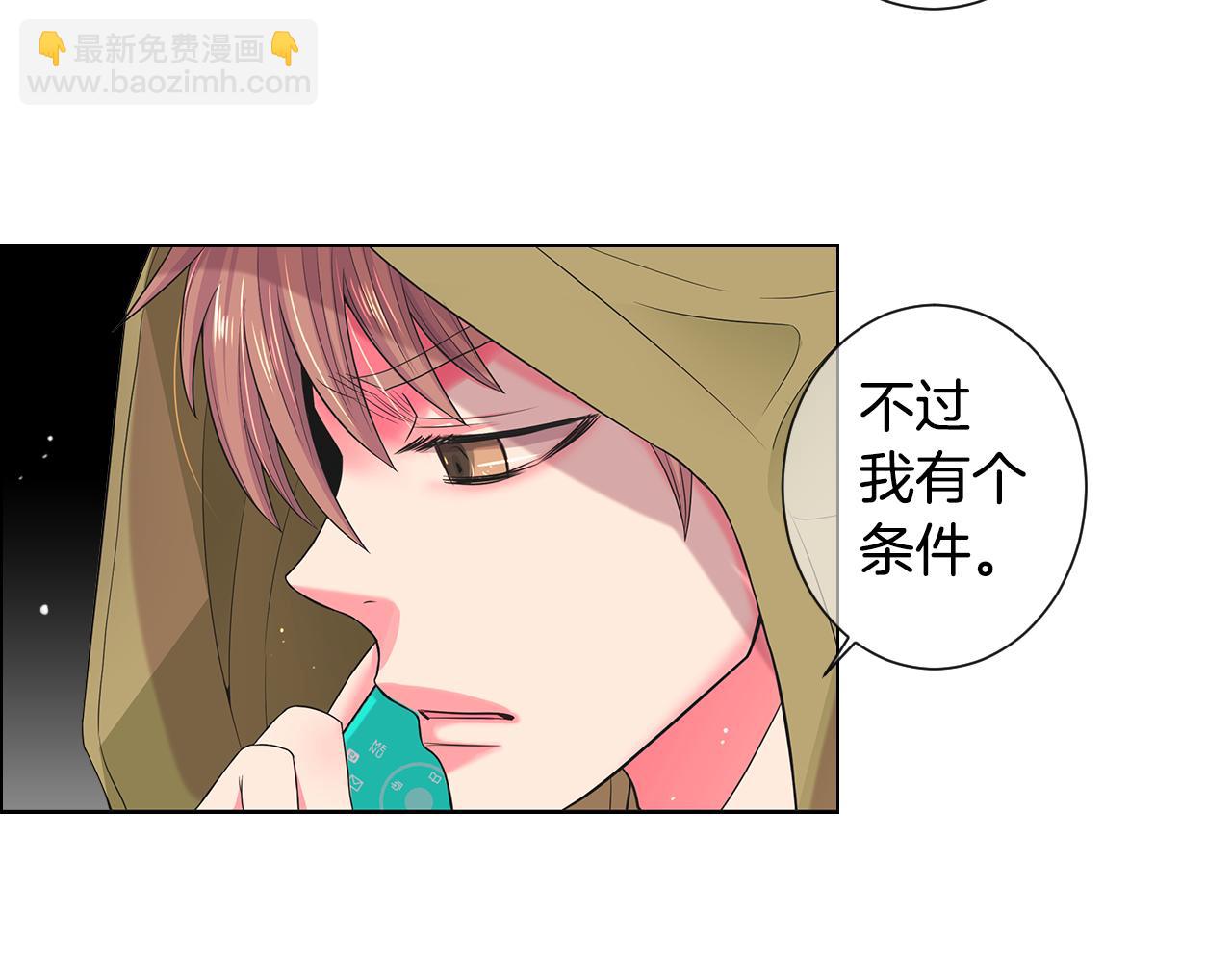 名花無草——《名花有草》續篇 - 第三季第34話 他是惡魔！(2/3) - 8