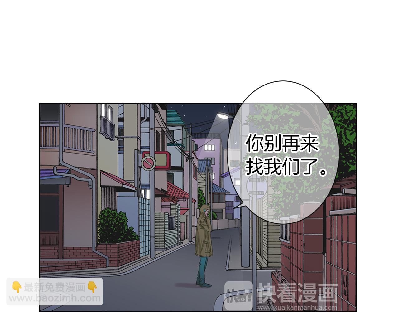 名花無草——《名花有草》續篇 - 第三季第34話 他是惡魔！(2/3) - 3