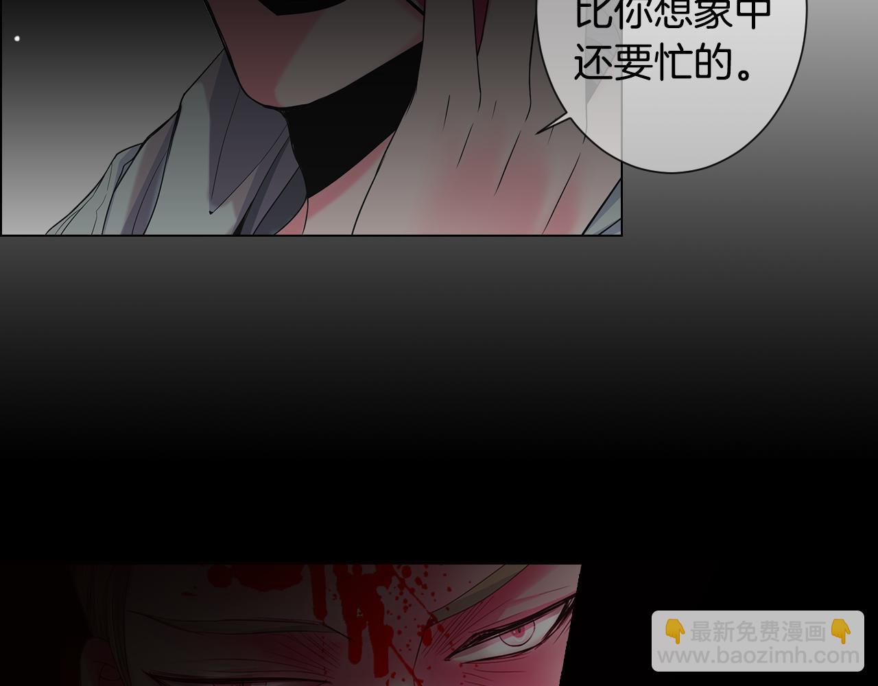 名花無草——《名花有草》續篇 - 第三季第34話 他是惡魔！(2/3) - 7