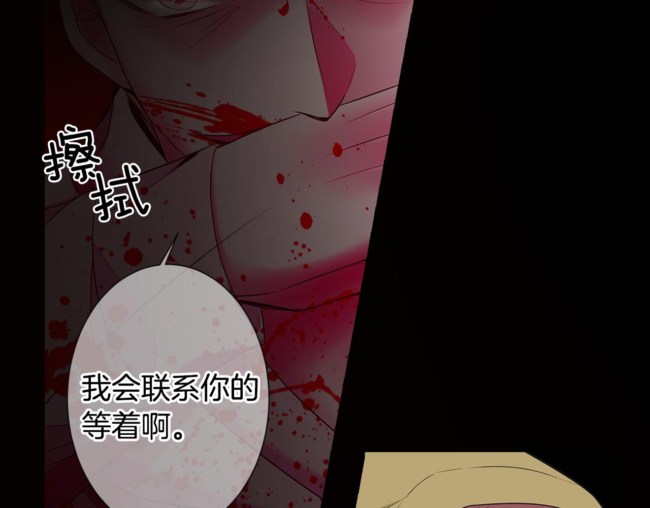 名花無草——《名花有草》續篇 - 第三季第34話 他是惡魔！(2/3) - 8