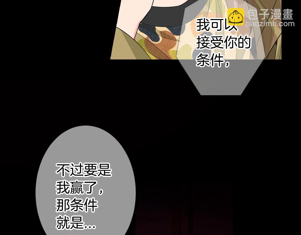 名花無草——《名花有草》續篇 - 第三季第34話 他是惡魔！(2/3) - 2