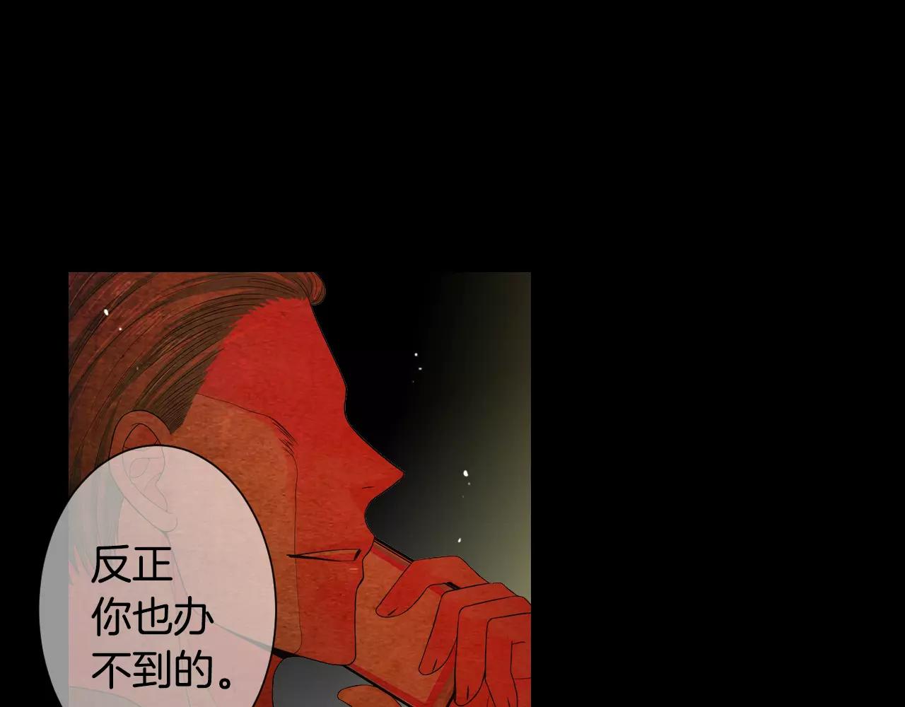 名花無草——《名花有草》續篇 - 第三季第34話 他是惡魔！(2/3) - 5