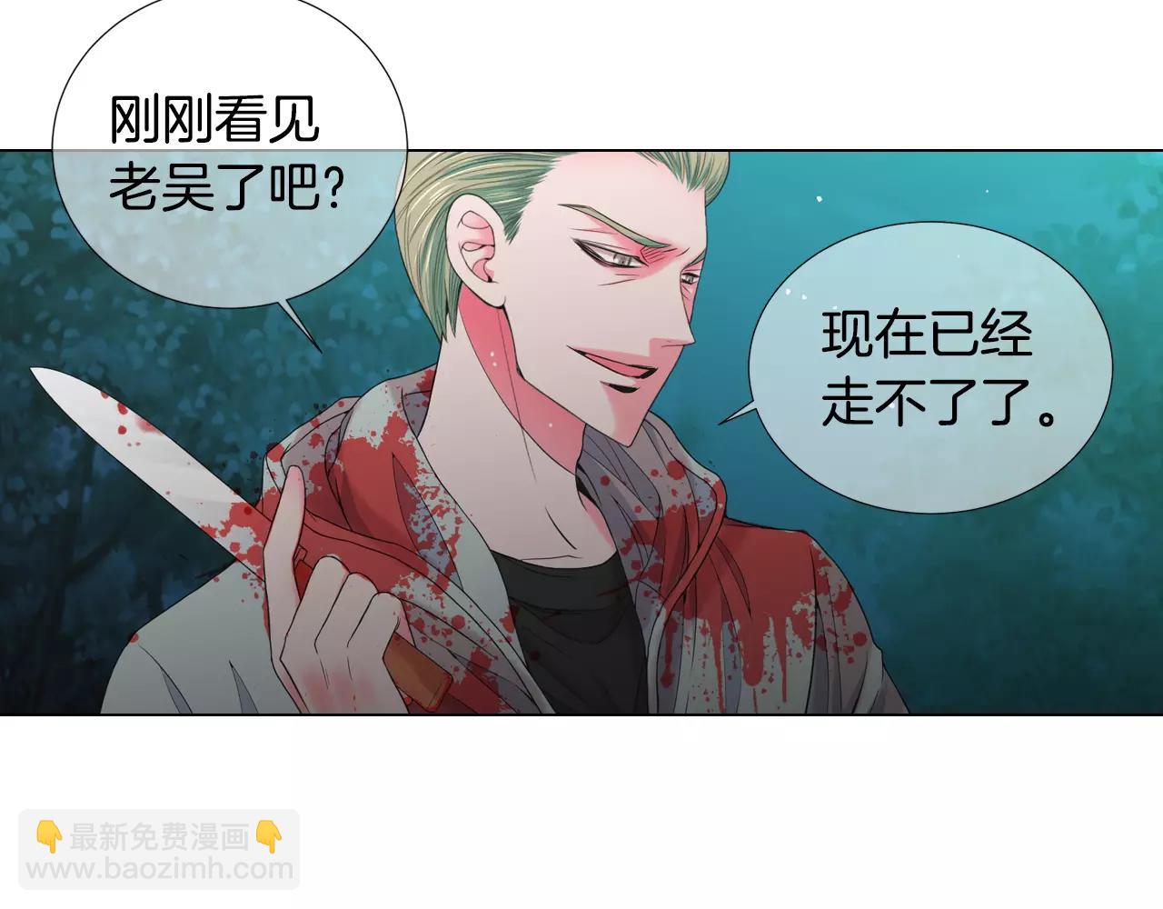 名花無草——《名花有草》續篇 - 第三季第36話 誰都逃不了(3/3) - 2