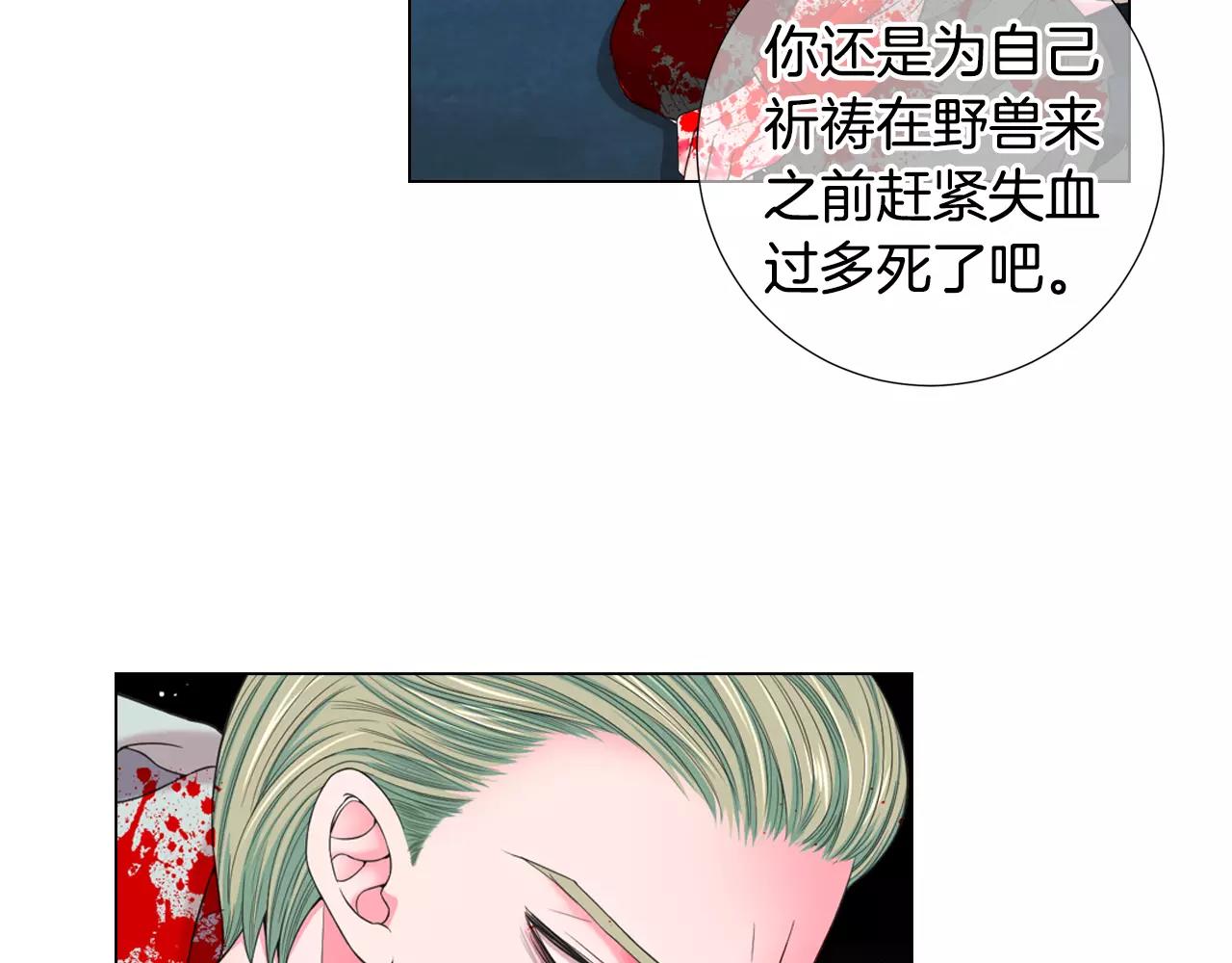 名花無草——《名花有草》續篇 - 第三季第36話 誰都逃不了(3/3) - 4