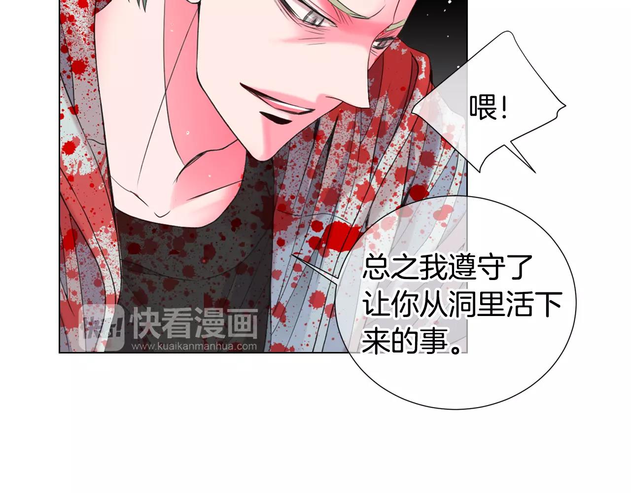 名花無草——《名花有草》續篇 - 第三季第36話 誰都逃不了(3/3) - 5