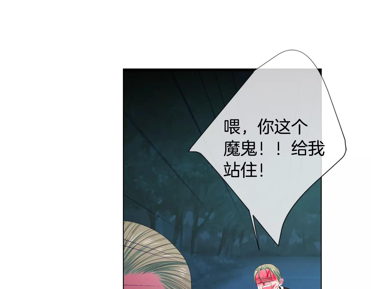 名花無草——《名花有草》續篇 - 第三季第36話 誰都逃不了(3/3) - 6